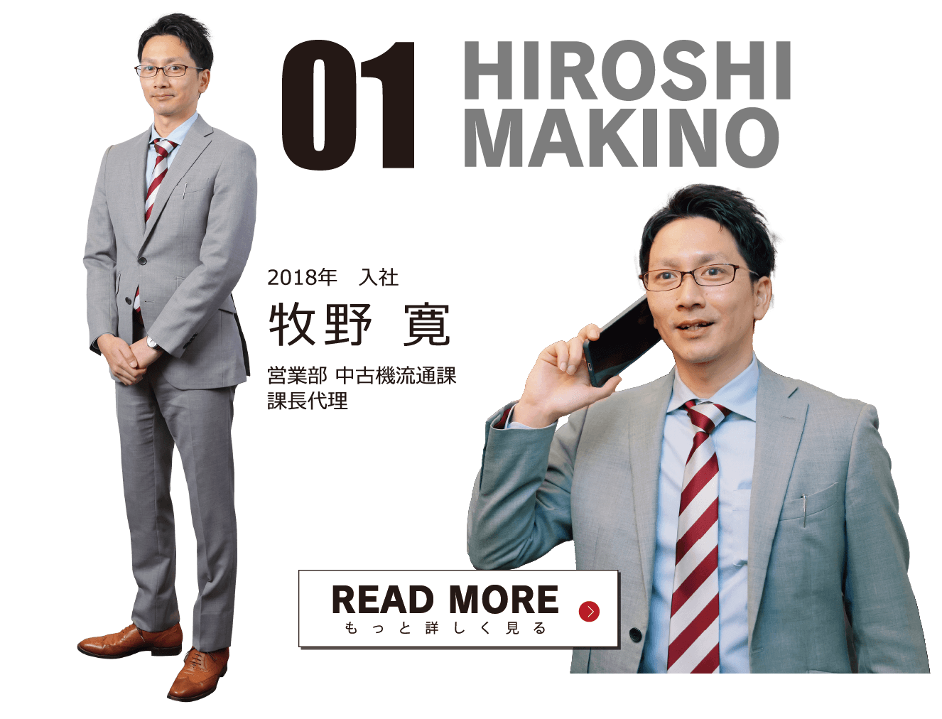 KAZUKI OUE 2015年入社 大植 一樹 営業部営業課  #01
