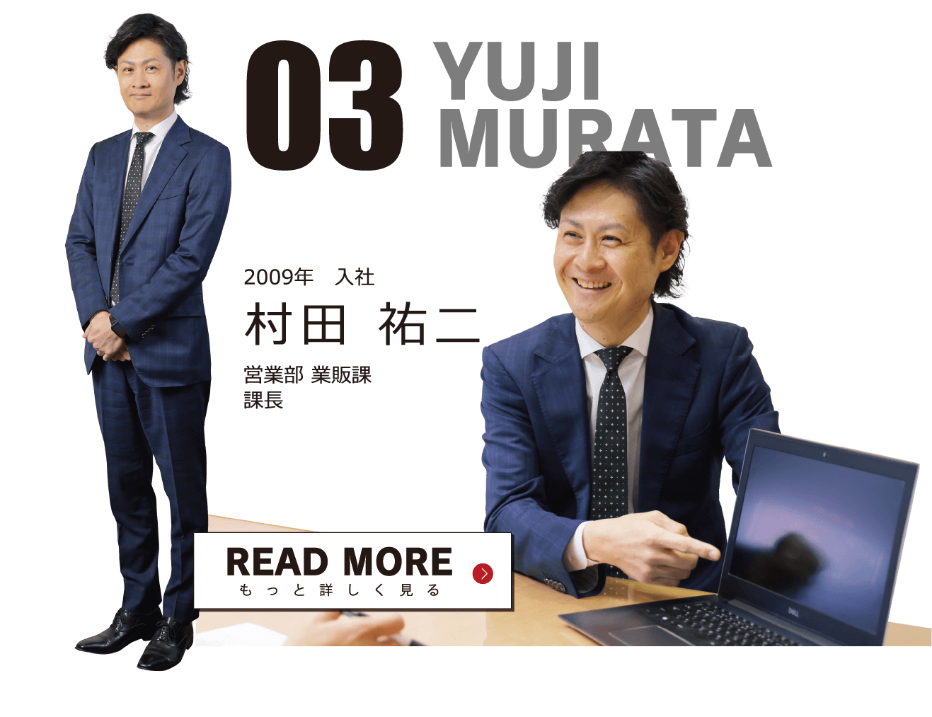 RYOYA KANBARA 2016年入社 神原 涼也 業販課　リーダー #03